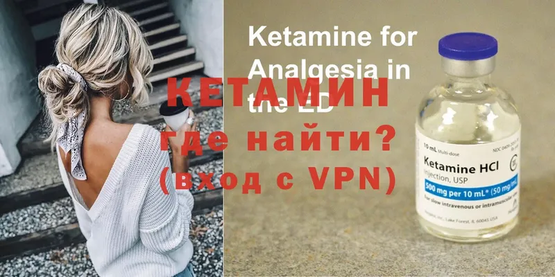 Кетамин ketamine  Котово 